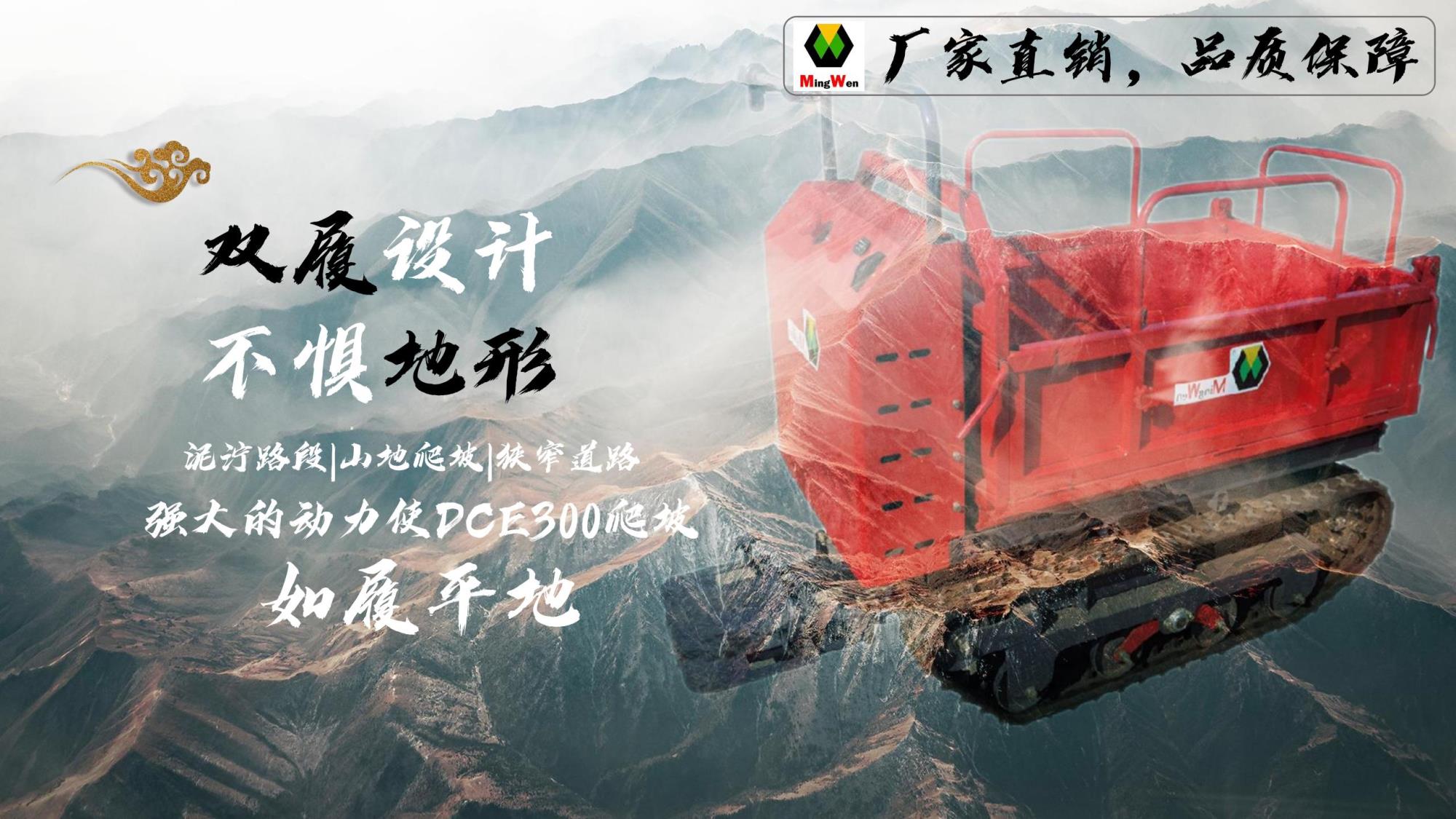 雙履帶運輸采摘車